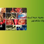 أفضل 20 أفلام رعب مصرية: جرعة كبيرة من الخوف لا تفوتك مشاهدتهم