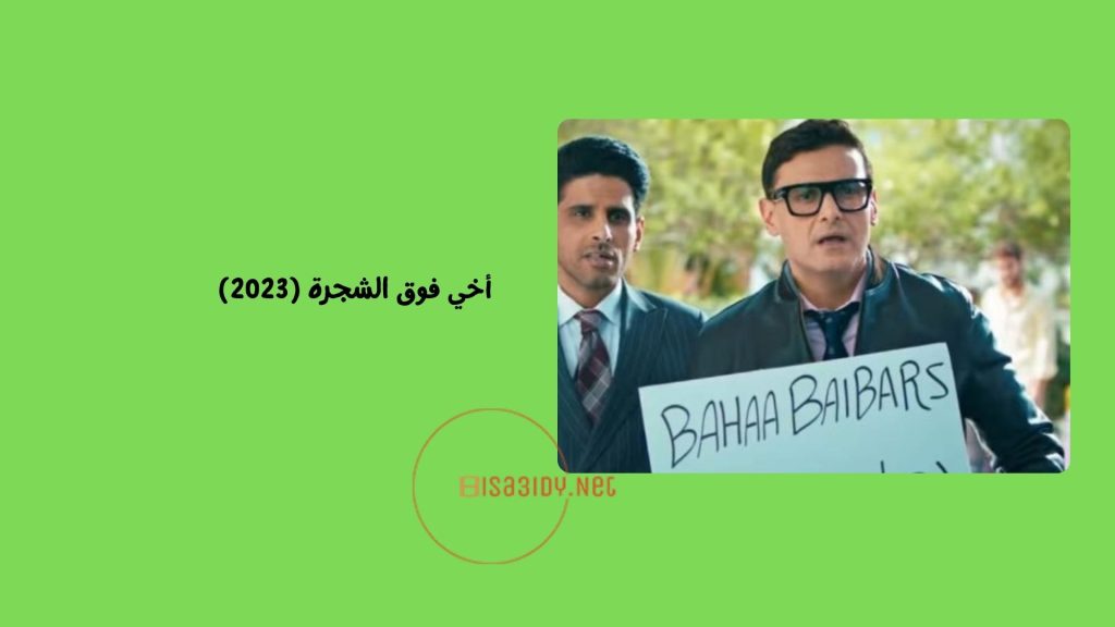 10 من أفضل أفلام رامز جلال على الإطلاق