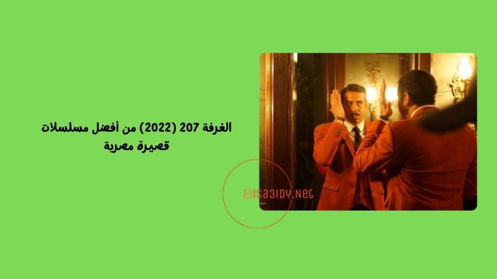 20 من أفضل مسلسلات مصرية 2022: تستحق المشاهدة