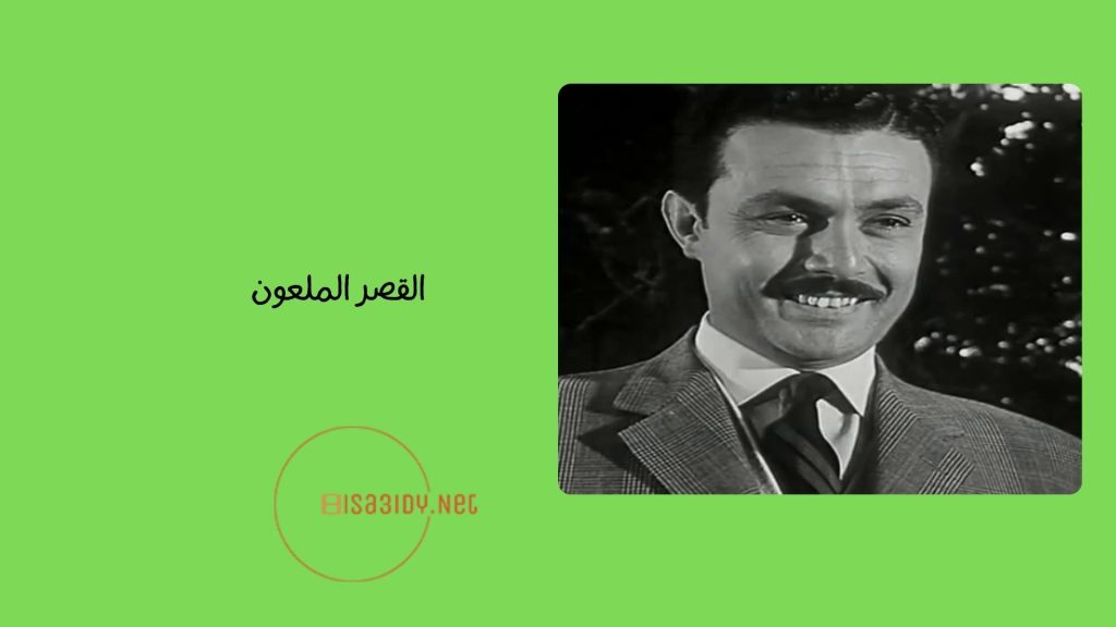 أفضل 20 أفلام رعب مصرية: جرعة كبيرة من الخوف