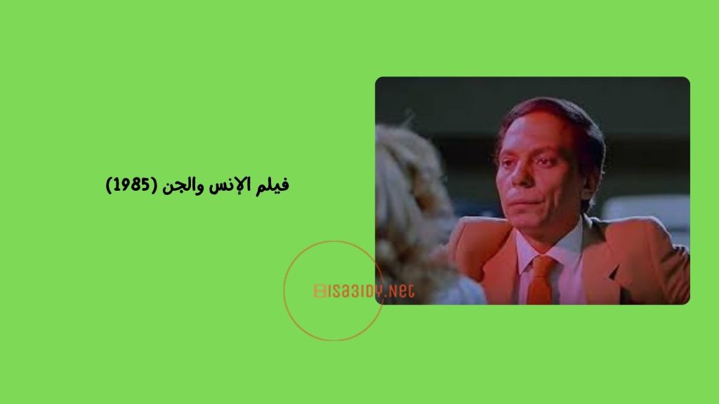 أفضل 20 أفلام رعب مصرية: جرعة كبيرة من الخوف والتشويق