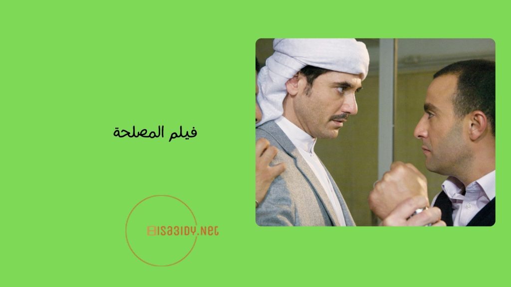 10 من أشهر أفلام أحمد السقا على الإطلاق