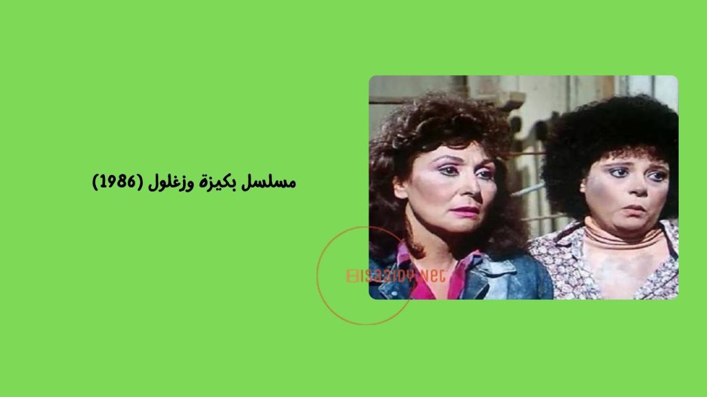 30 من أفضل مسلسلات مصرية قديمة تستحق المشاهدة