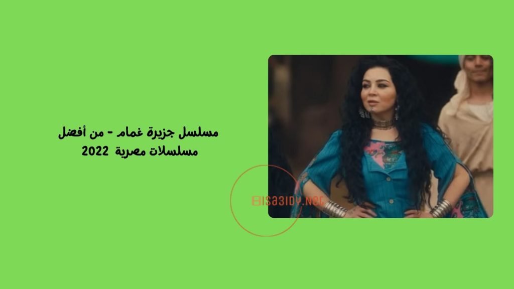 20 من أفضل مسلسلات مصرية 2022: تستحق المشاهدة