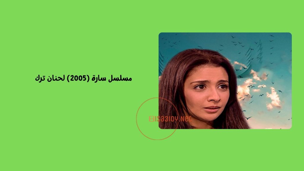 30 من أفضل مسلسلات مصرية قديمة تستحق المشاهدة