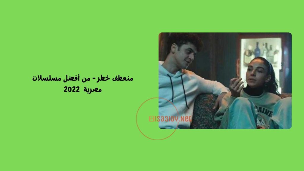 20 من أفضل مسلسلات مصرية 2022: تستحق المشاهدة