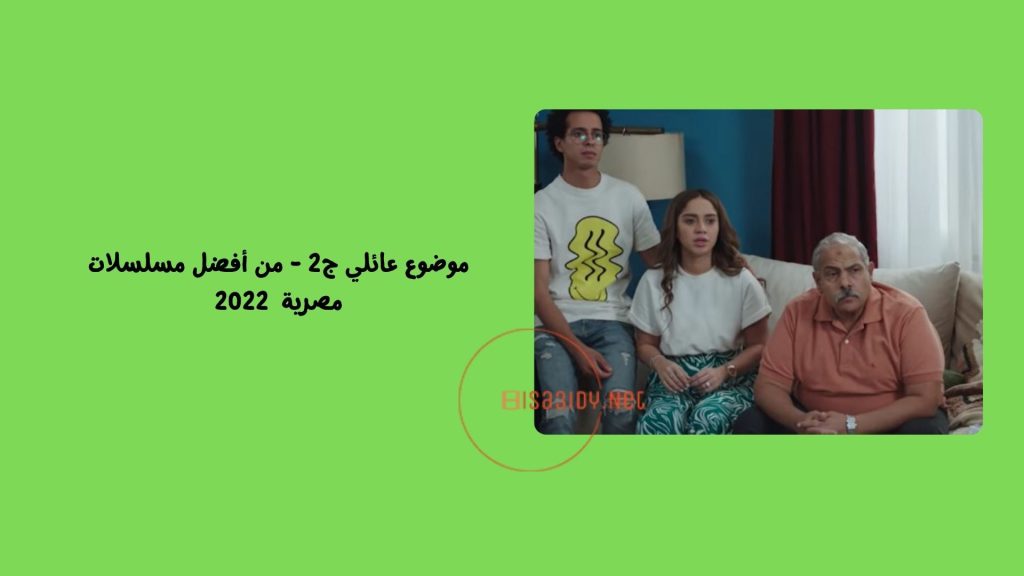 20 من أفضل مسلسلات مصرية 2022: تستحق المشاهدة